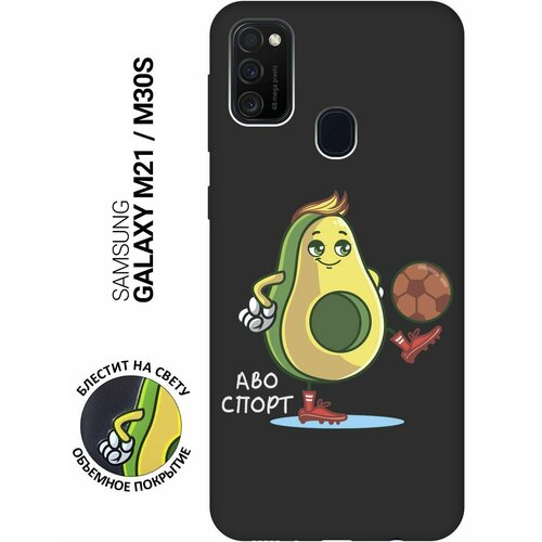 Матовый Soft Touch силиконовый чехол на Samsung Galaxy M21, M30s, Самсунг М21 с 3D принтом Avo-Sport черный матовый матовый soft touch силиконовый чехол на samsung galaxy m21 m30s самсунг м21 с 3d принтом avo swimming черный матовый