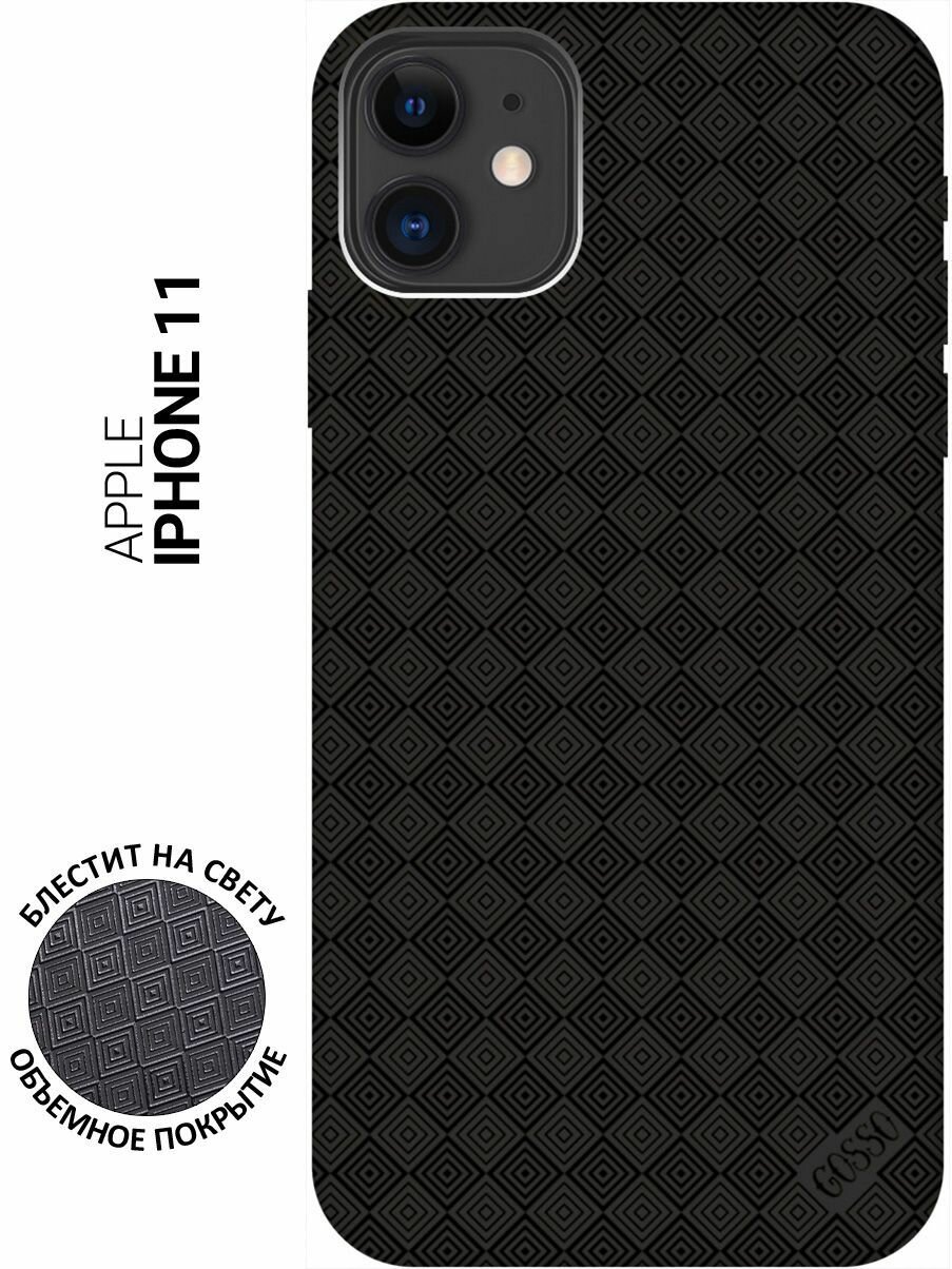 Силиконовый чехол на Apple iPhone 11 / Эпл Айфон 11 с рисунком "Magic Squares" Soft Touch черный