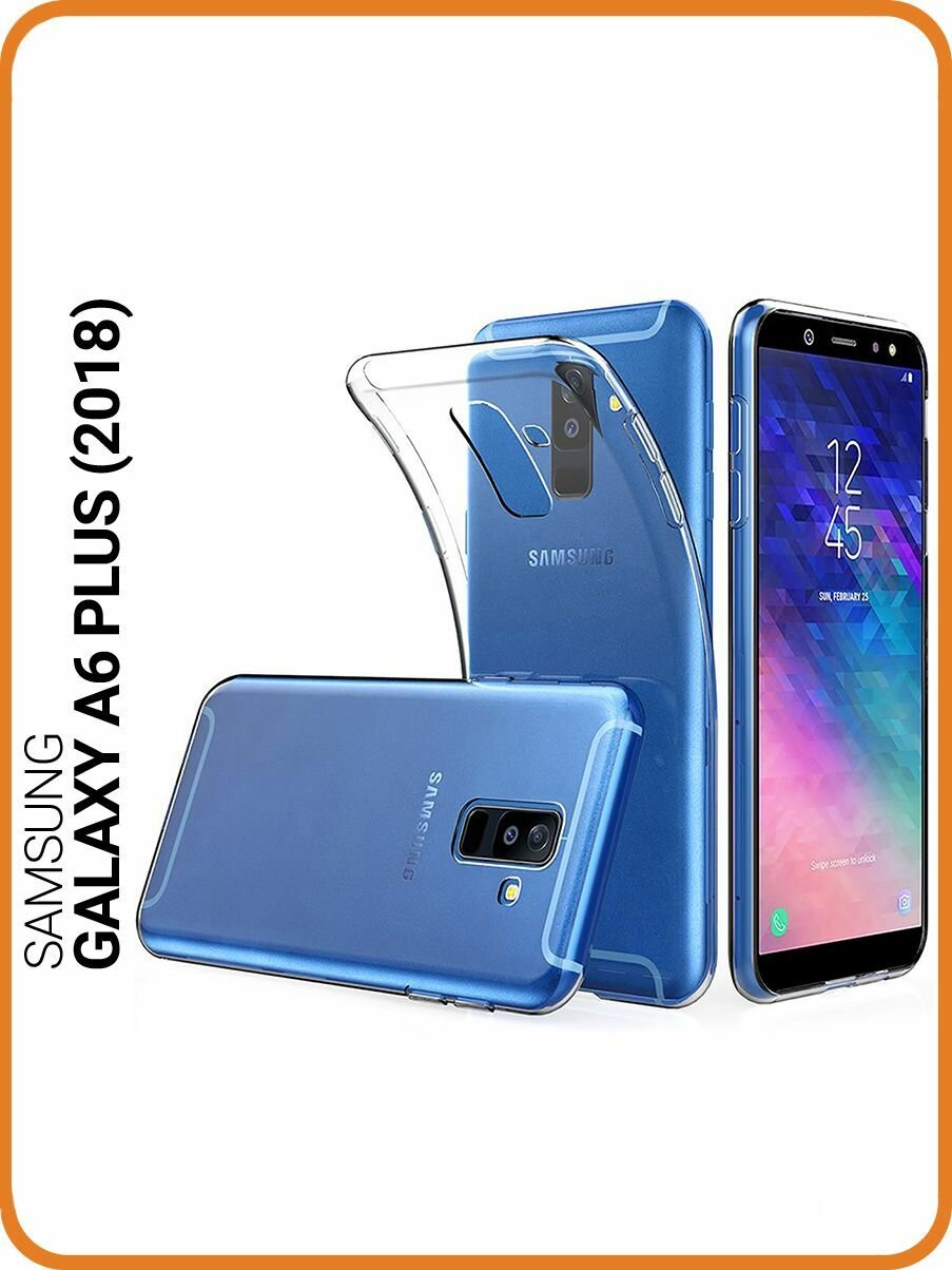 Защитный чехол на Samsung Galaxy A6+ (2018), Самсунг А6 Плюс 2018 прозрачный