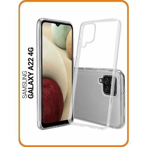 Защитный чехол на Samsung Galaxy A22 4G, Самсунг А22 4Г прозрачный чехол книжка на samsung galaxy a22 4g самсунг а22 4г с 3d принтом fox queen черный
