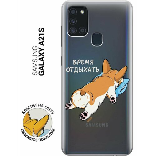 Силиконовый чехол на Samsung Galaxy A21s, Самсунг А21 эс с 3D принтом Relax for corgi прозрачный матовый чехол cocktail splash для samsung galaxy a21s самсунг а21 эс с 3d эффектом черный