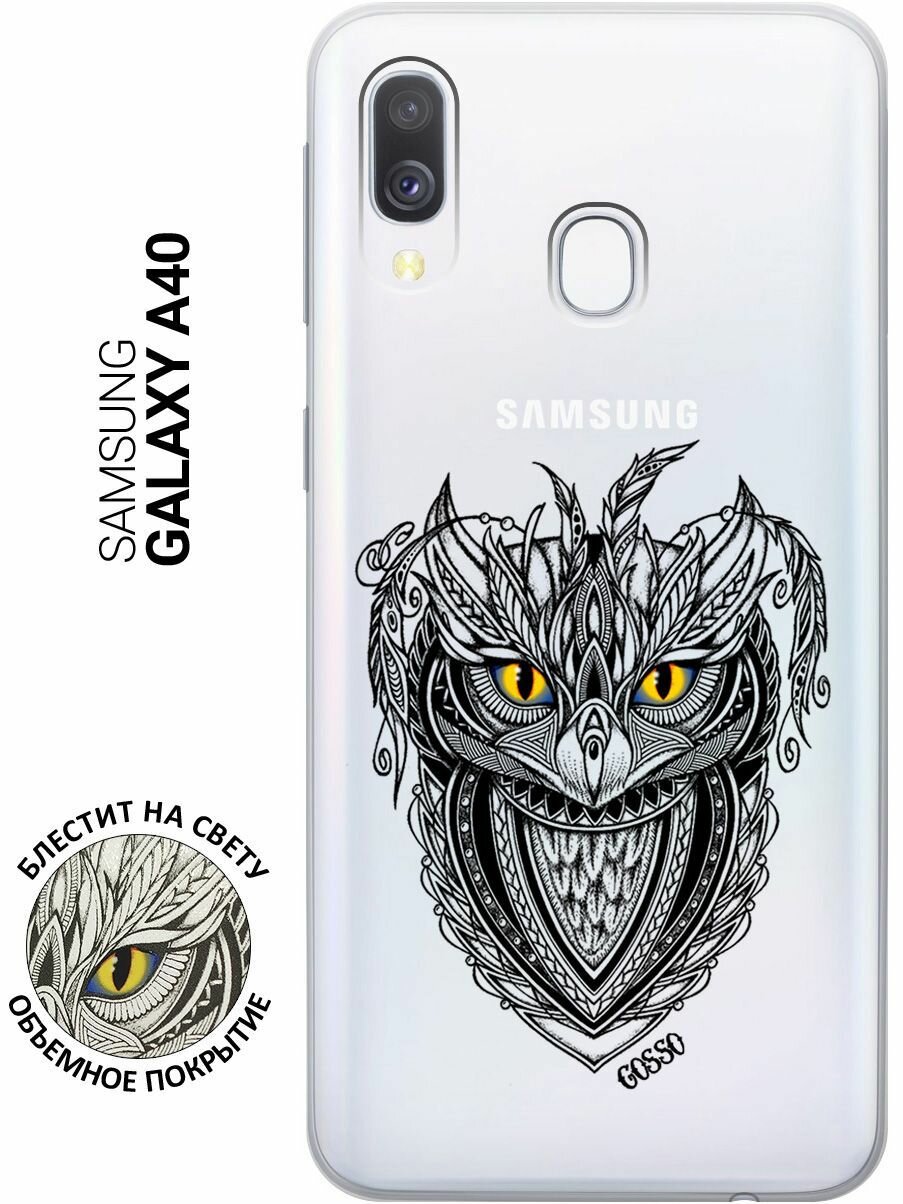 Ультратонкий силиконовый чехол-накладка для Samsung Galaxy A40 с 3D принтом "Grand Owl"