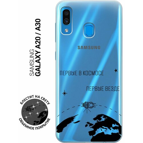 Силиконовый чехол на Samsung Galaxy A20, A30, Самсунг А20, А30 с 3D принтом Avo-Swimming прозрачный чехол книжка на samsung galaxy a20 a30 самсунг а20 а30 с 3d принтом цветочная абстракция черный