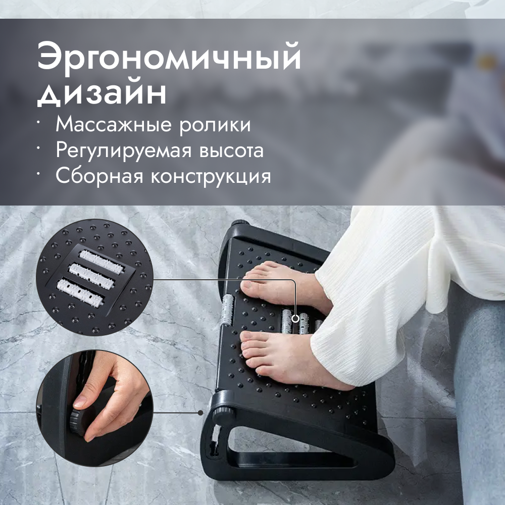 Подставка для ног Homium Proffi, цвет черный (регулируемая высота-2) — фото 4