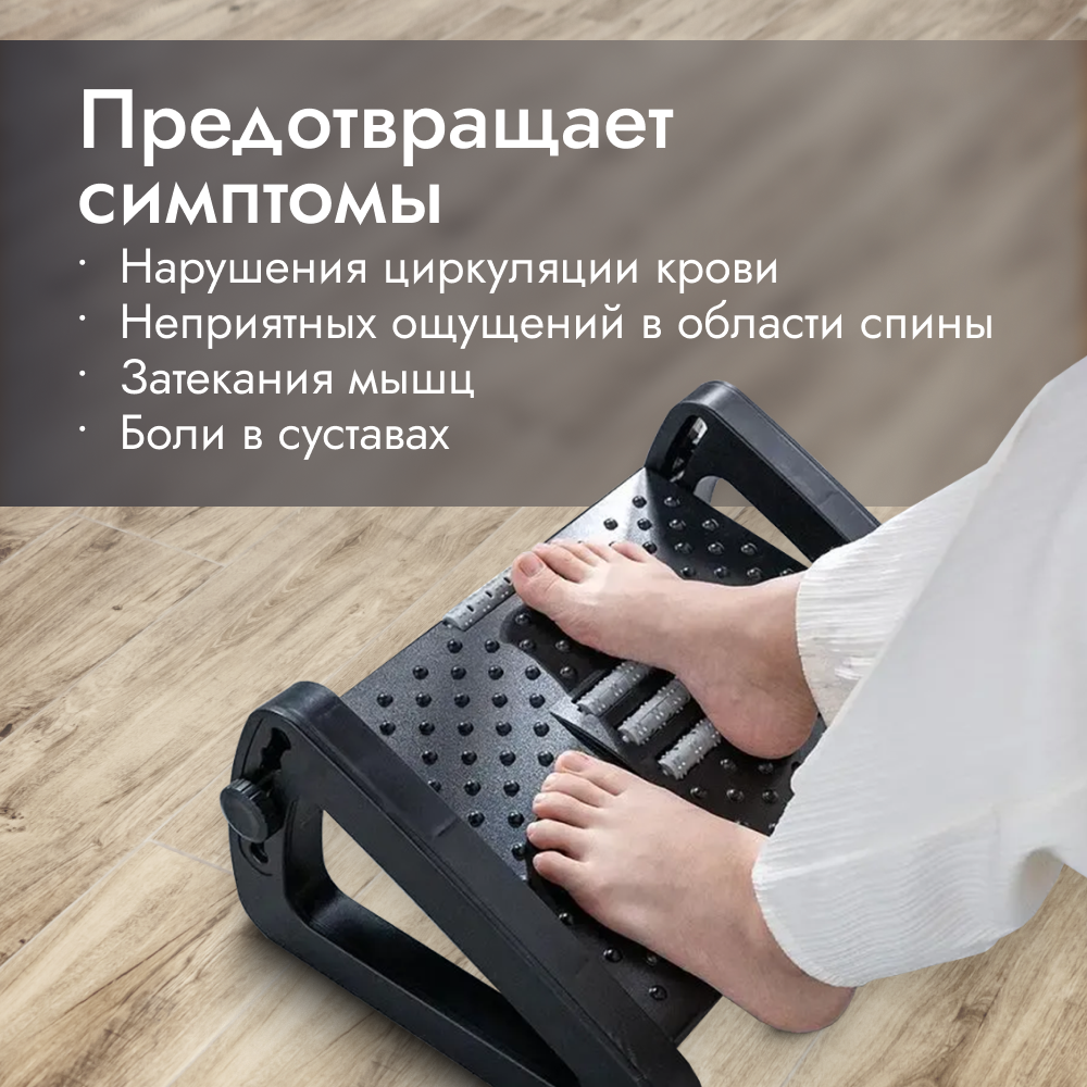 Подставка для ног Homium Proffi, цвет черный (регулируемая высота-2) — фото 2