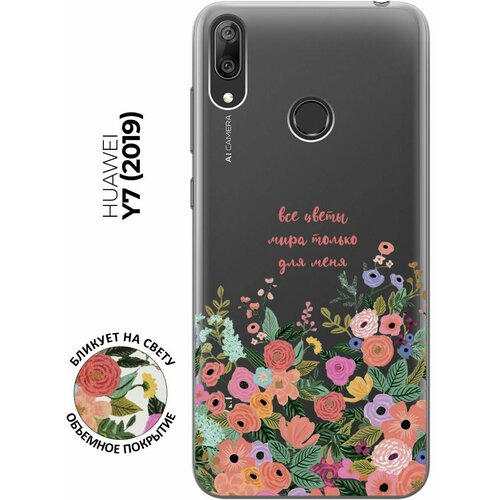 Силиконовый чехол с принтом All Flowers For You для Huawei Y7 (2019) / Хуавей У7 2019 силиконовый чехол с принтом sarcasm для huawei y7 2019 хуавей у7 2019