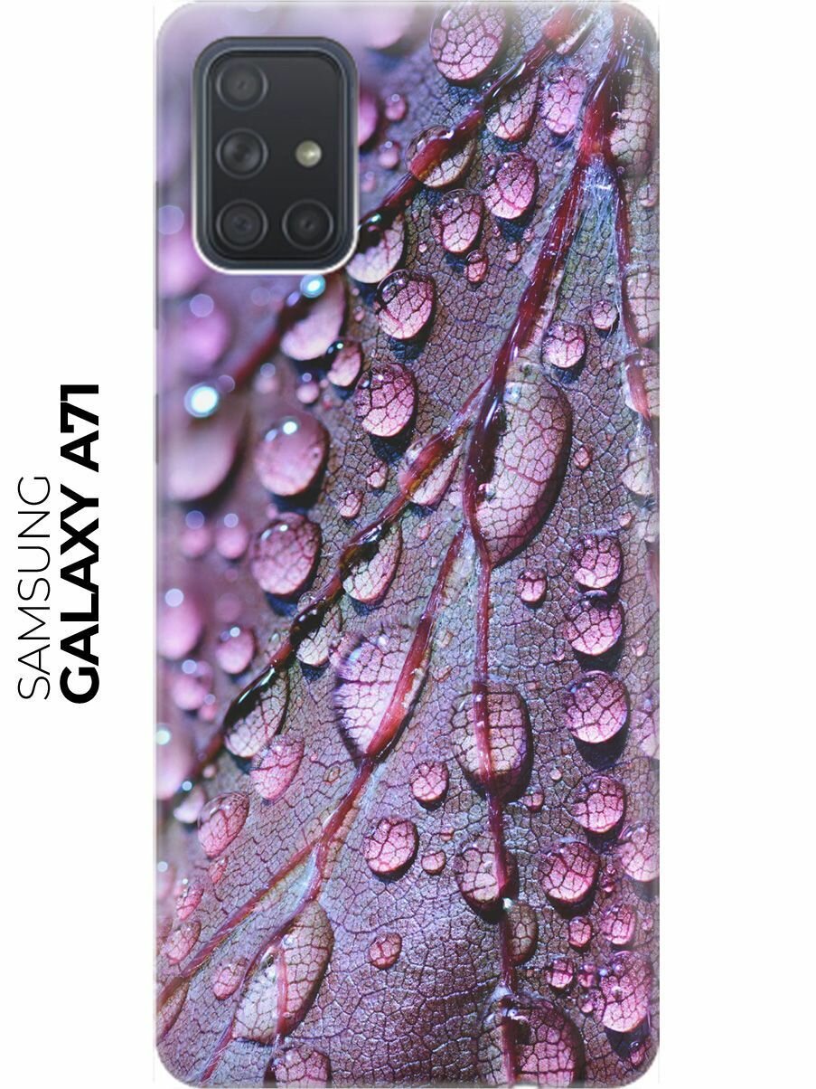 RE: PA Накладка Transparent для Samsung Galaxy A71 с принтом "Лист в каплях"