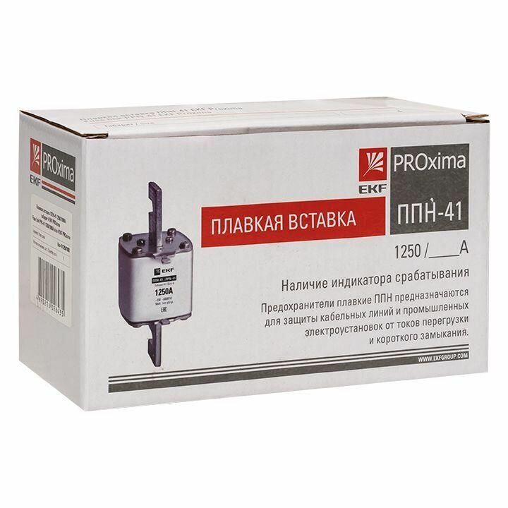 fus-41/1250/1000 Плавкая вставка ППН-41 1250/1000А габарит 4 PROxima EKF - фото №15