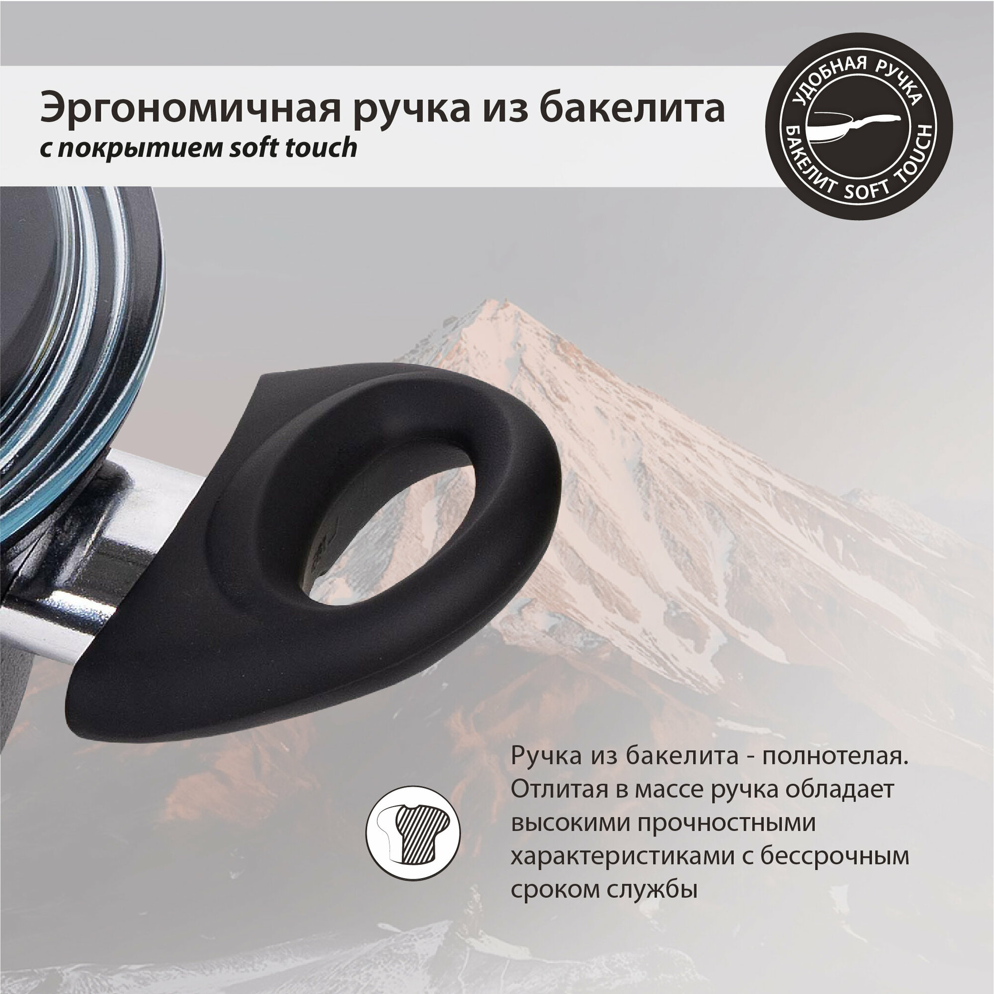Кастрюля с крышкой Hausmann Peak Авача 20см - фото №4