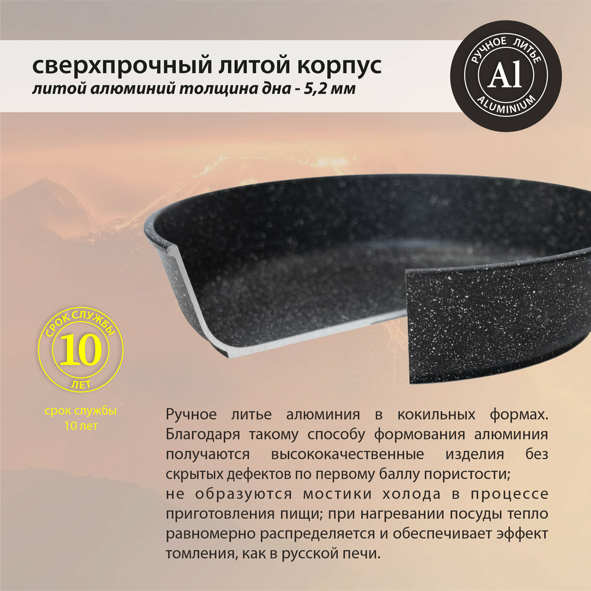 Сковорода Hausmann Cosmic Этна 26см - фото №3