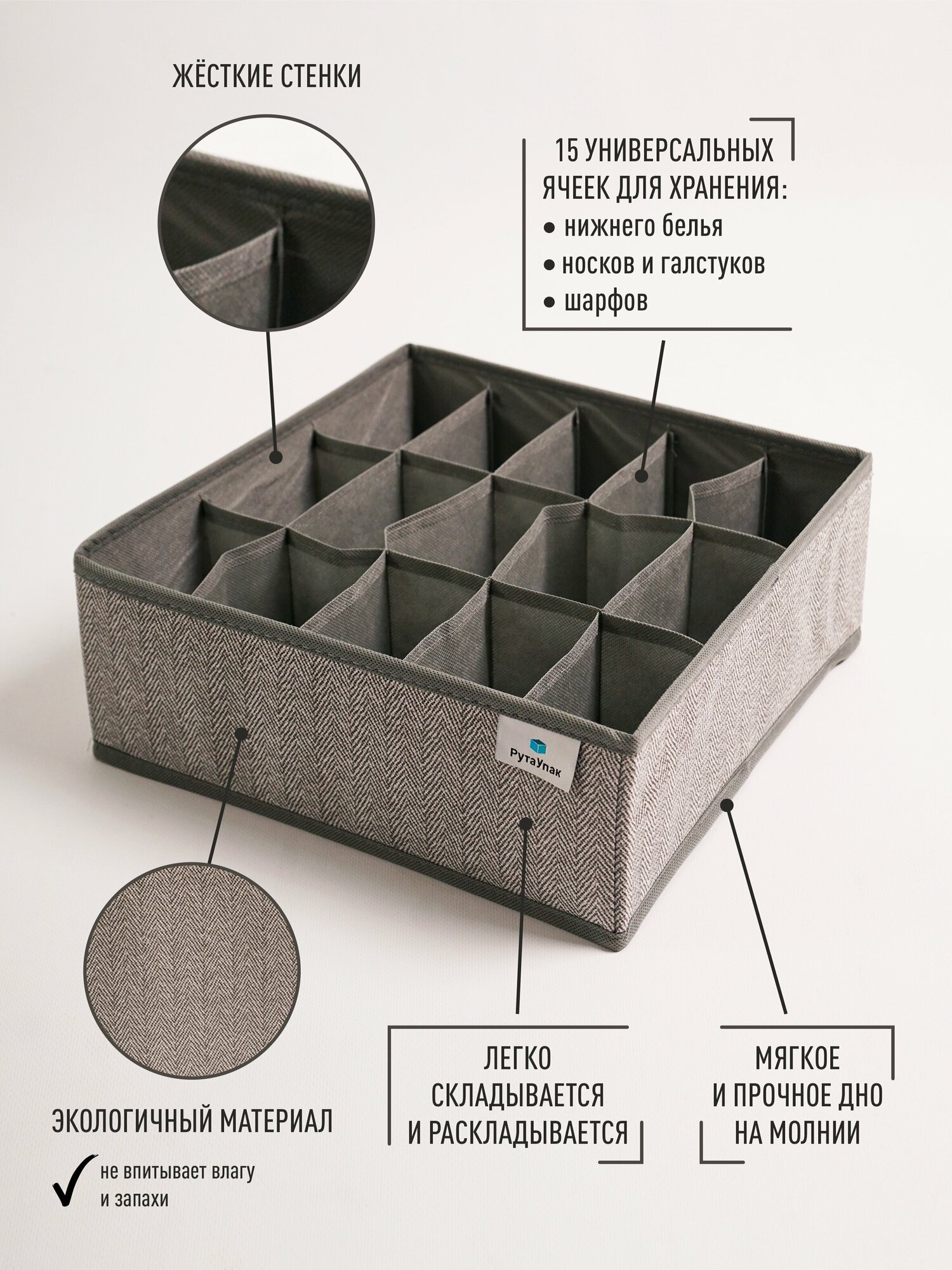 Органайзер для хранения нижнего белья, носков и трусов "Серый" 30х30х11см — фото 1