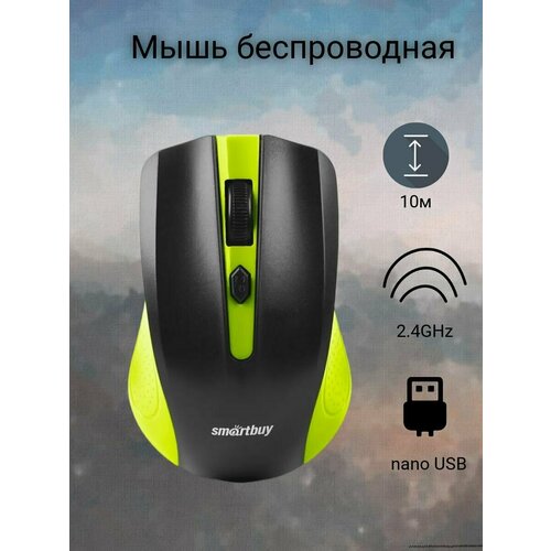 Мышь компьютерная беспроводная отлично подойдет для офиса и школы а также для домашнего пользования 56000₽