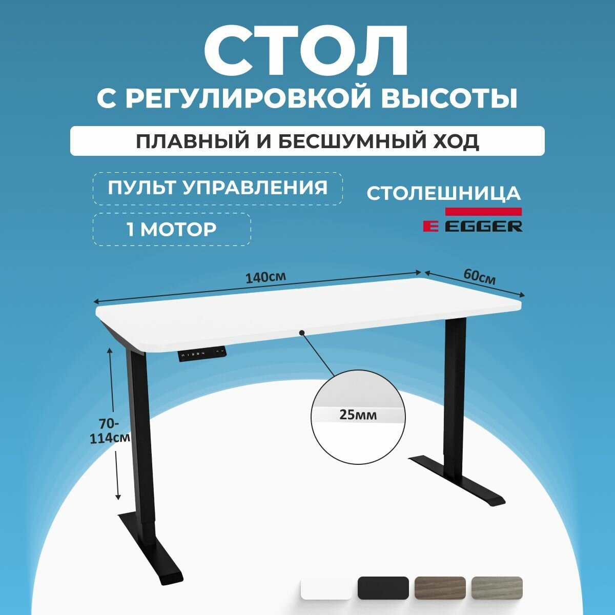 Стол с подъемным механизмом электрический компьютерный — купить по ...