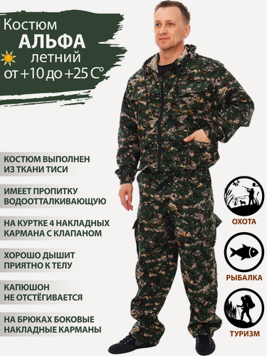 Изображение товара Восток-текс / костюм Альфа летний тиси для активного отдыха, охота, рыбалка, туризм, рабочий