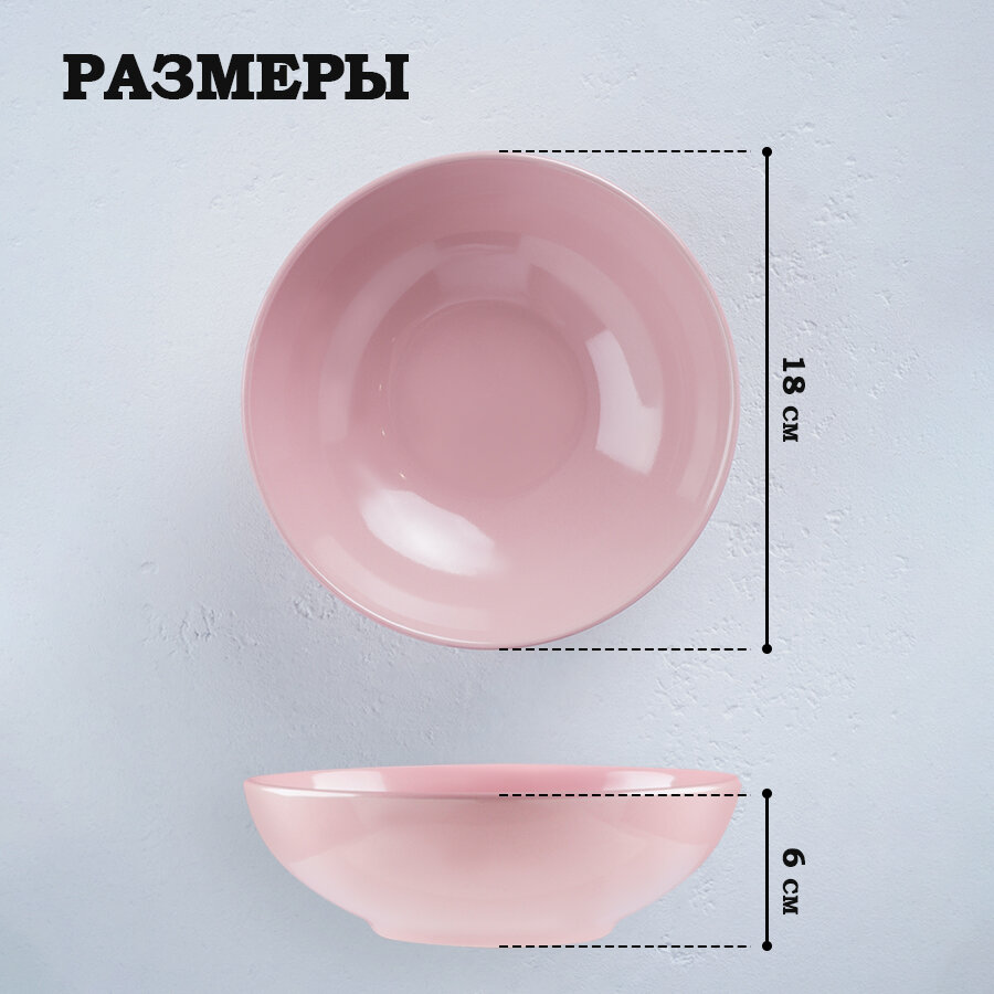 Тарелка Доляна «Пастель», миска глубокая, керамическая, 700 мл, d=18 см, цвет розовый