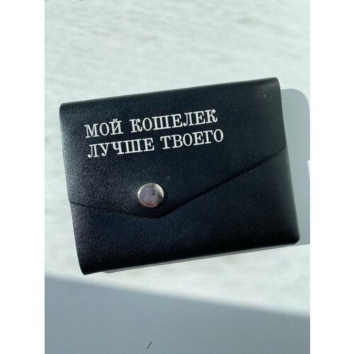 фото Кошелек , фактура гладкая, черный antispam