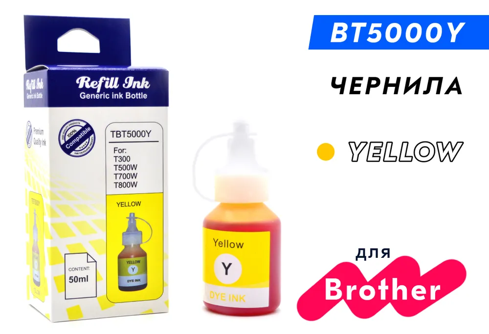 Чернила BT5000Y для Brother DCP-T220 T225 T300 T310 T420W T425W T500W T510W T520 T520W T700W T710W T720DW T820DW и тд, Yellow (желтые), 50мл