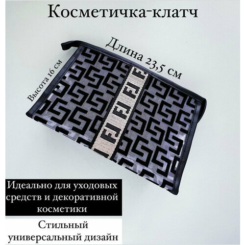 фото Косметичка 16х23.5 см, бежевый маскира родвер