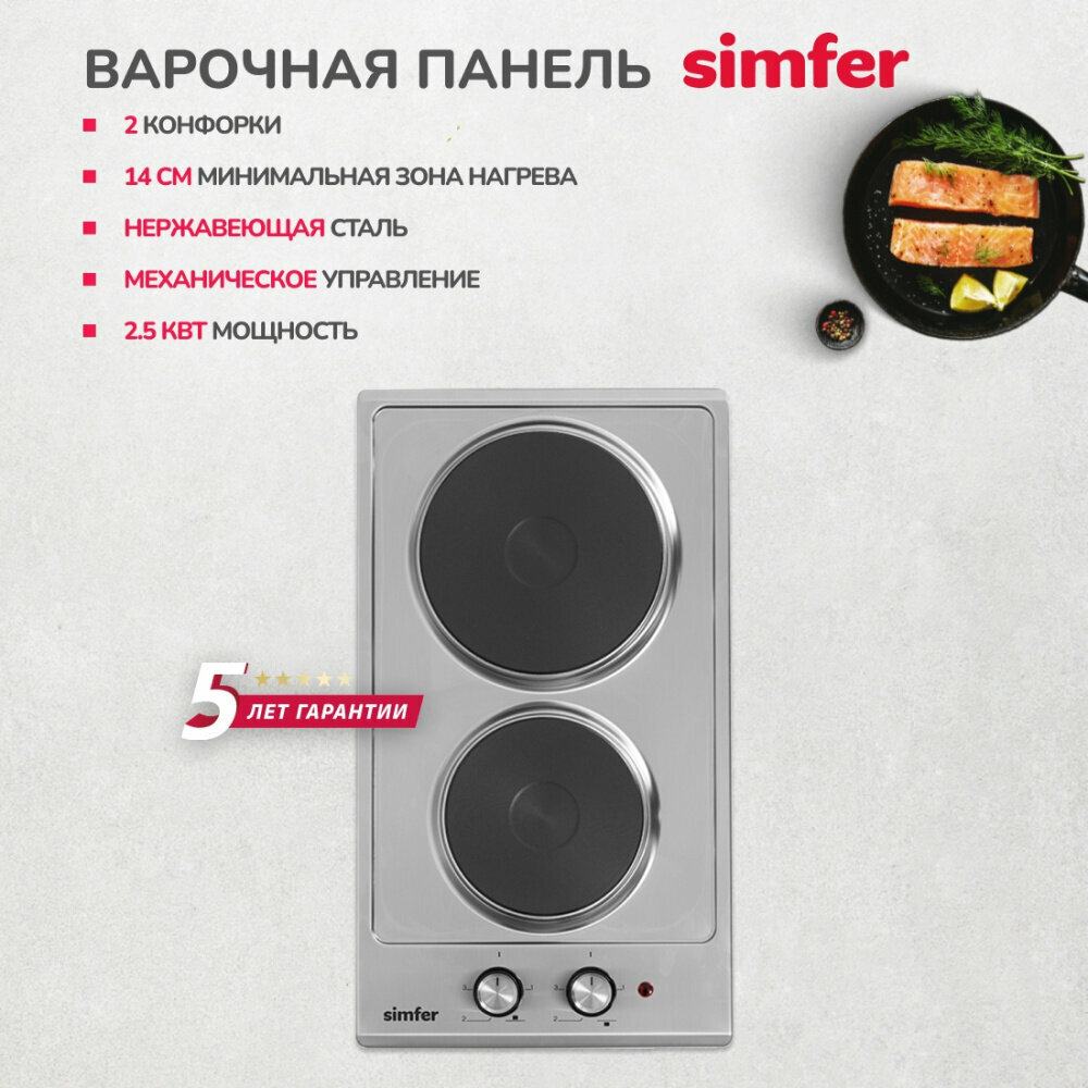 Электрическая варочная панель Simfer H30E02M011, 3 уровня мощности - фото №2