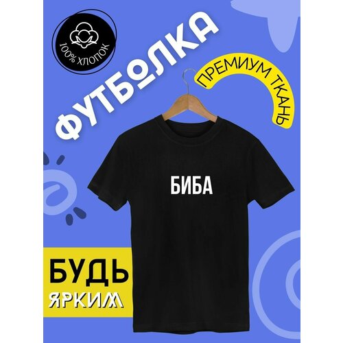 фото Футболка, размер xxl, черный futba4ever