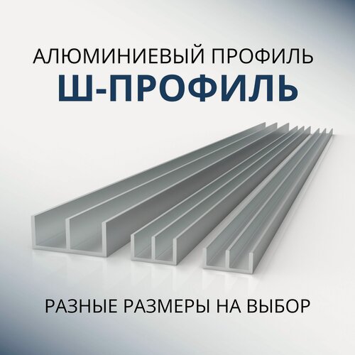 Изображение товара Ш образный профиль 28.5x12x1.5, 1500 мм