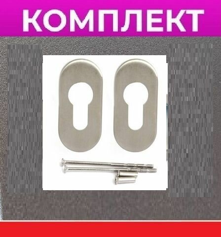 Накладка цилиндровая DP-C-09-INOX сталь