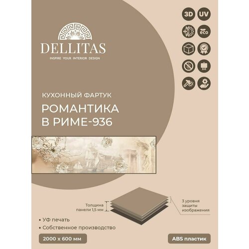 Кухонный фартук 