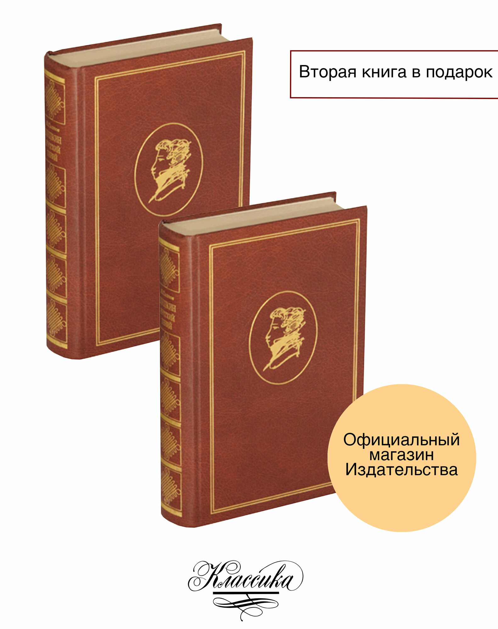 Сочинения. В 4-х томах. Том 1. Пушкин. Русский гений - фото №1