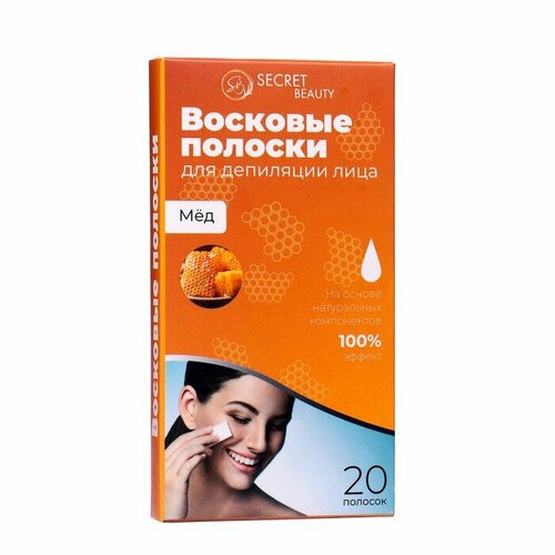 Восковые полоски Secret Beauty для депиляции лица, с мёдом, 20 шт beauty shine полоски для депиляции нетканые pink 100 шт розовый