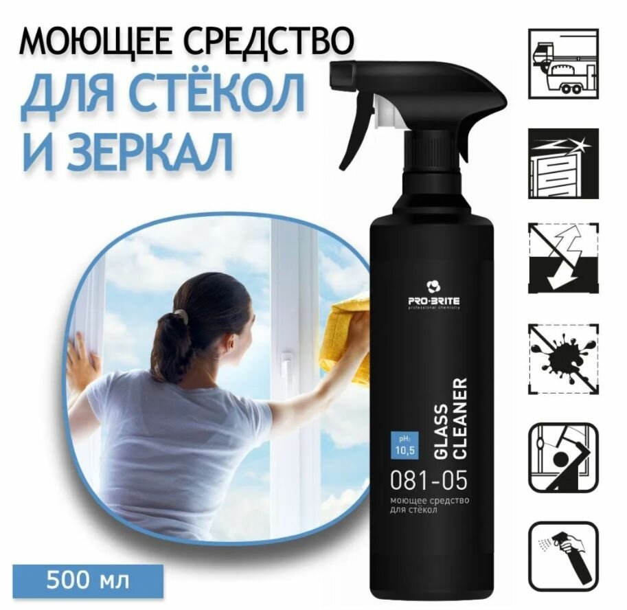 Glass Cleaner для мойки стёкол Pro-Brite, 500 мл, 500 г - фотография № 16