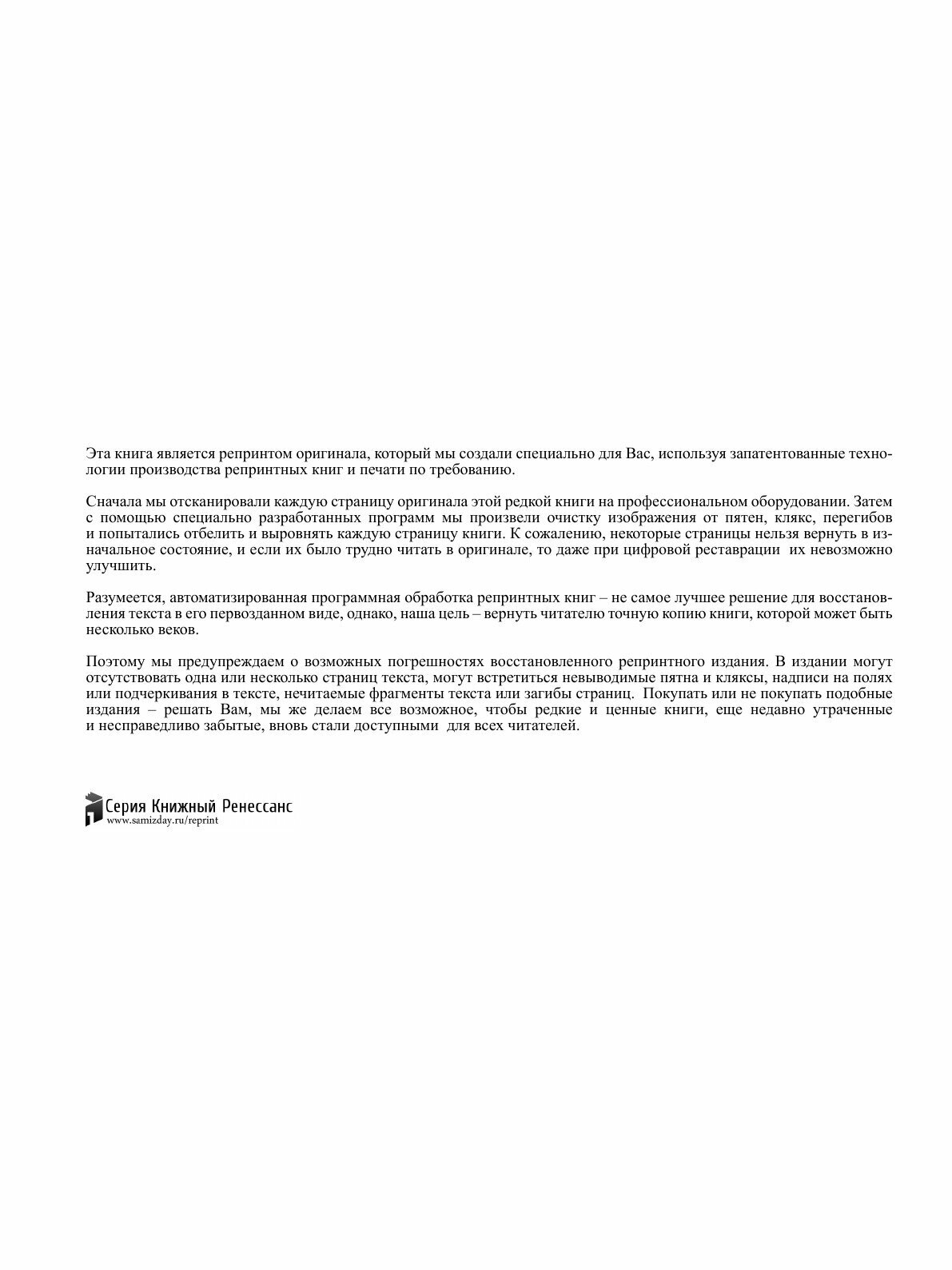 Курс положительной философии (Конт, Огюст) - фото №5
