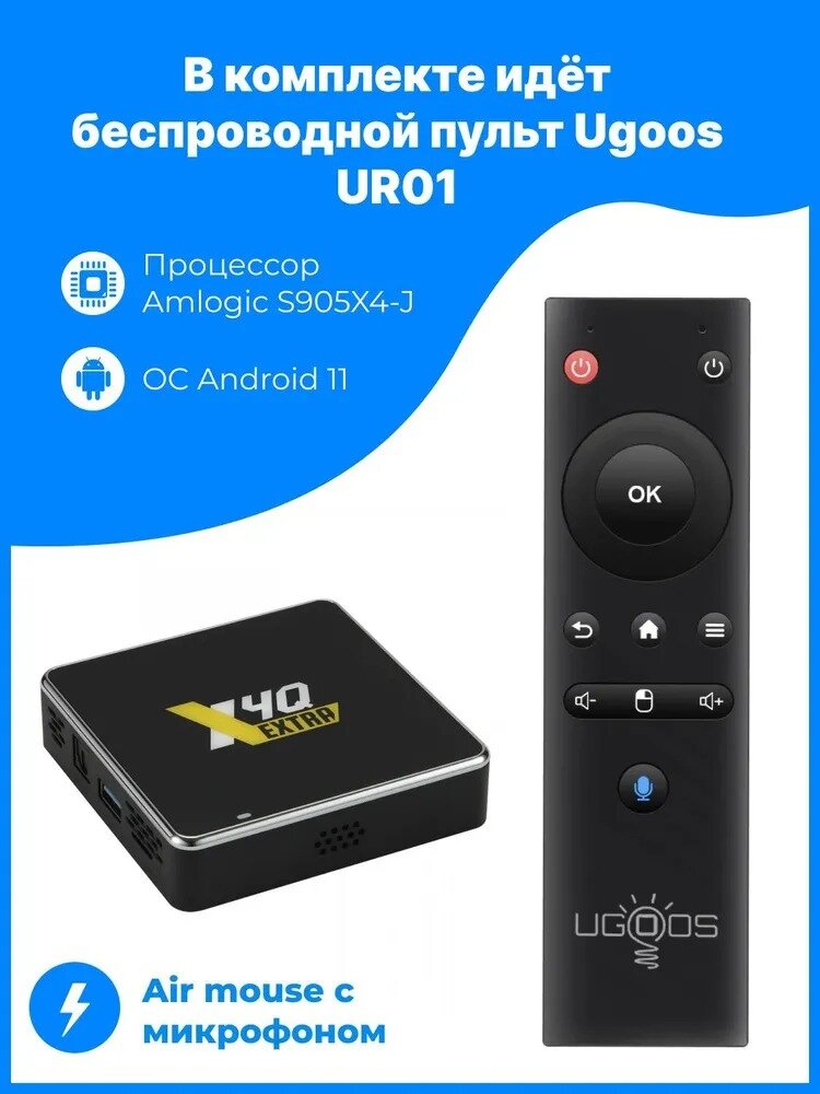 Медиаплеер Ugoos X4Q EXTRA 4/128Gb Amlogic S905X4-J — фото 9
