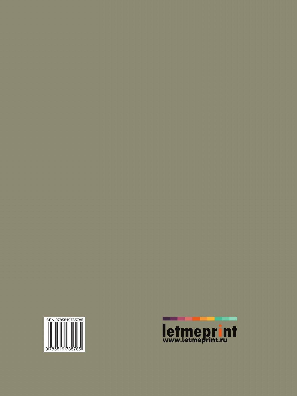 Книга Описные книги царских палат: Золотой и Грановитой, составленные Симоном Ушаковым,... - фото №2