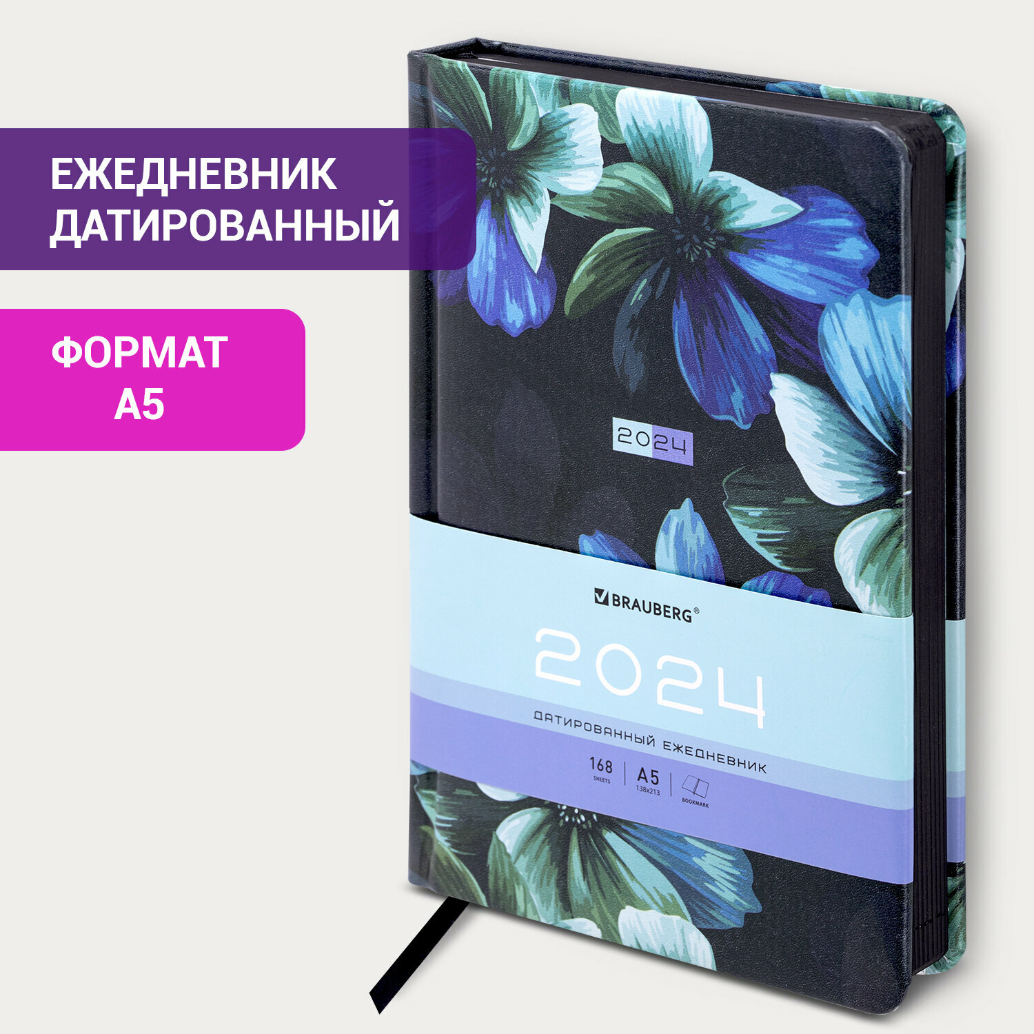 Ежедневник датированный 2024 А5 138x213 мм Brauberg Vista, под кожу, твердый, Flowers, 114956