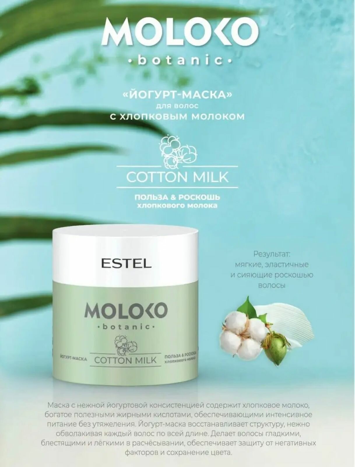 Estel Подарочный набор "Полезное питание для волос": крем-шампунь 250 мл + спрей 200 мл + маска-йогурт 300 мл (Estel, Otium) - фото №6