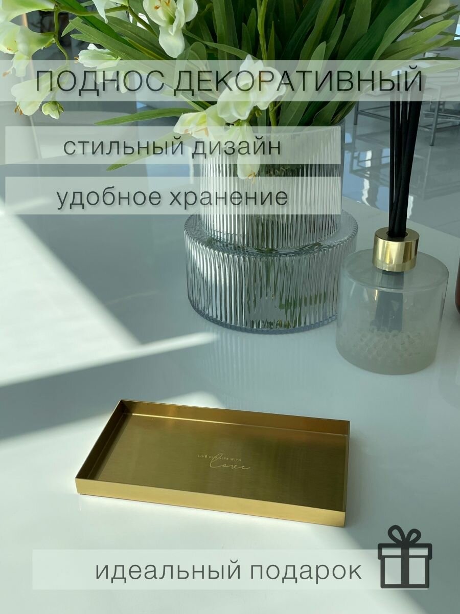 фото Поднос интерьерный декоративный золотой металлический