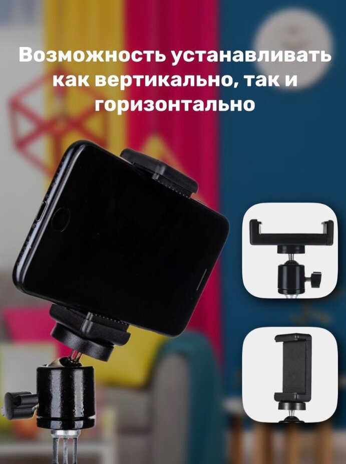 Держатель для телефона универсальный/ Крепление для смартфона к штативу/селфи палке/ триподу/ держатель для телефона на штатив черный — фото 3
