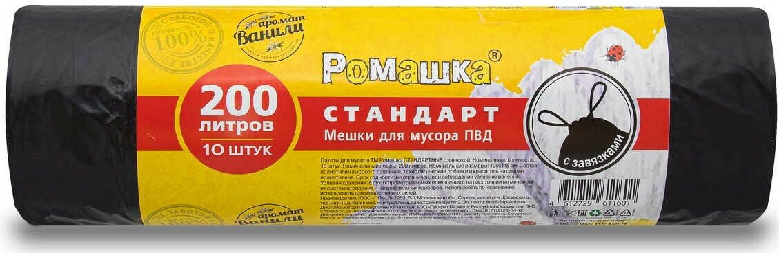 Пакеты для мусора с завязками ромашка Стандарт 200 л 10 штук черные (ЗВС-200/10/10/Ч)
