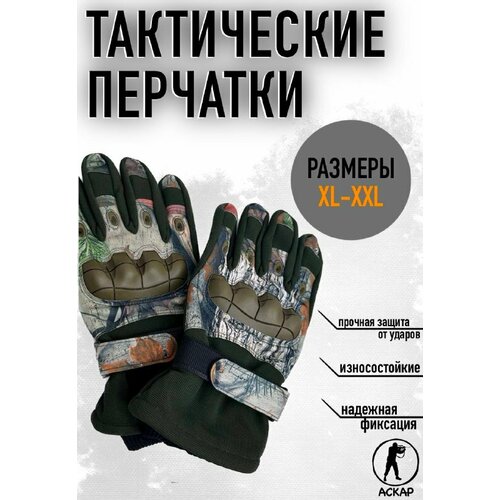 фото Перчатки аскар, сенсорные, размер xl/xxl, мультиколор