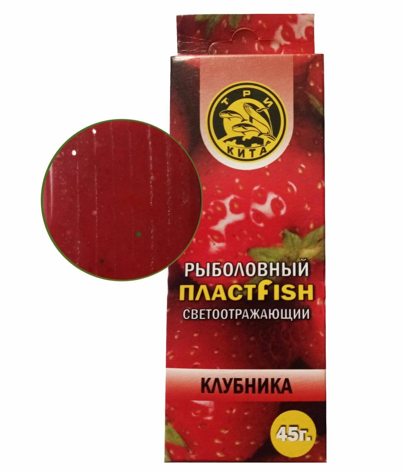Пластилин рыболовный насадочный ПлаcтFish Клубника с блестками ароматный
