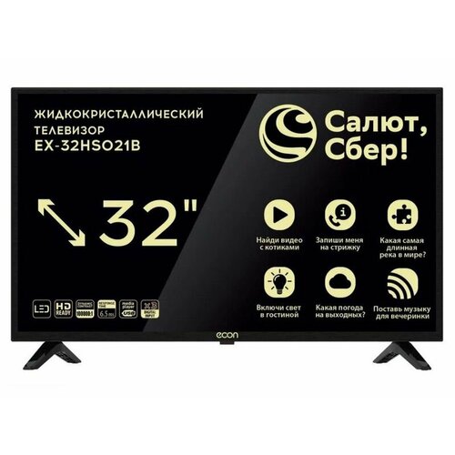 Телевизор Econ EX-32HS021B 1839000₽