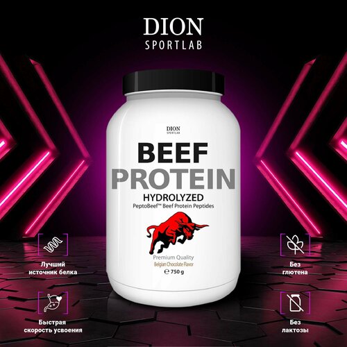 фото Профессиональный гидролизованный пептидный beef protein dion sportlab, говяжий протеин. вкус: бельгийский шоколад. порошок 750г, латвия