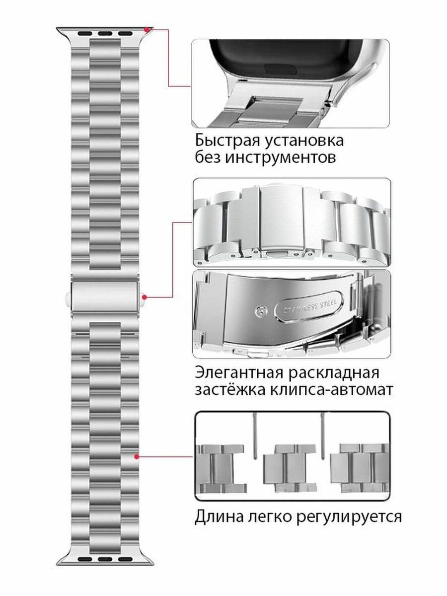 Стальной браслет для Apple Watch 42 44 45 49 мм Ultra, металлический ремешок, серебристый — фото 1