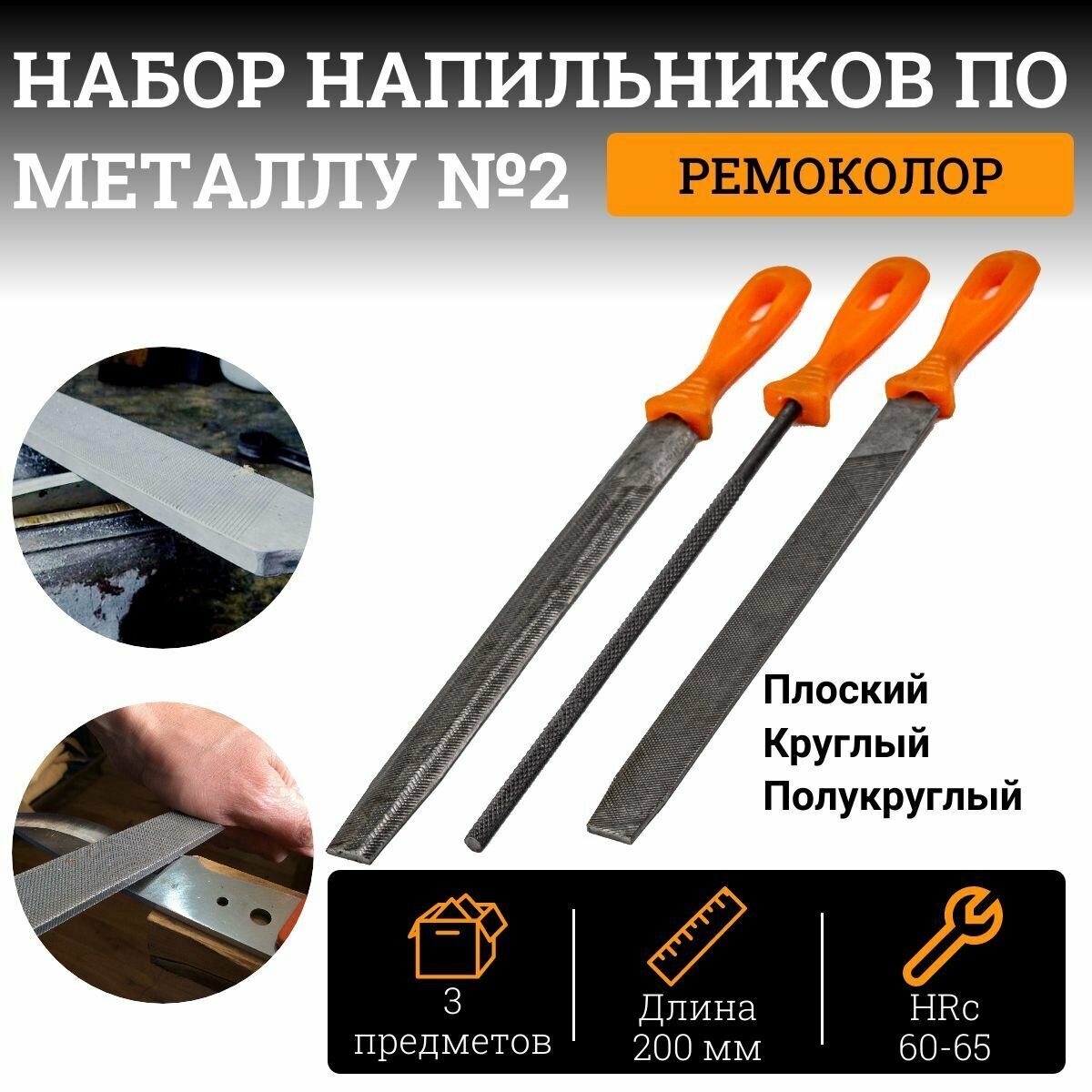 Набор Hobbi, напильников по металлу, 3 предмета 2248613 — фото 8