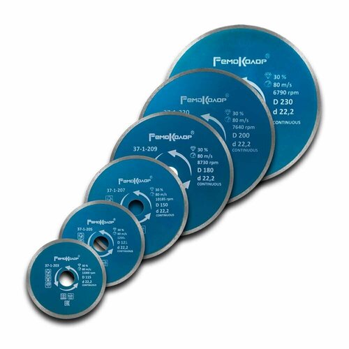 Диск отрезной алмазный CONTINUOUS для влажной резки 125/22,2 мм РемоКолор Pro