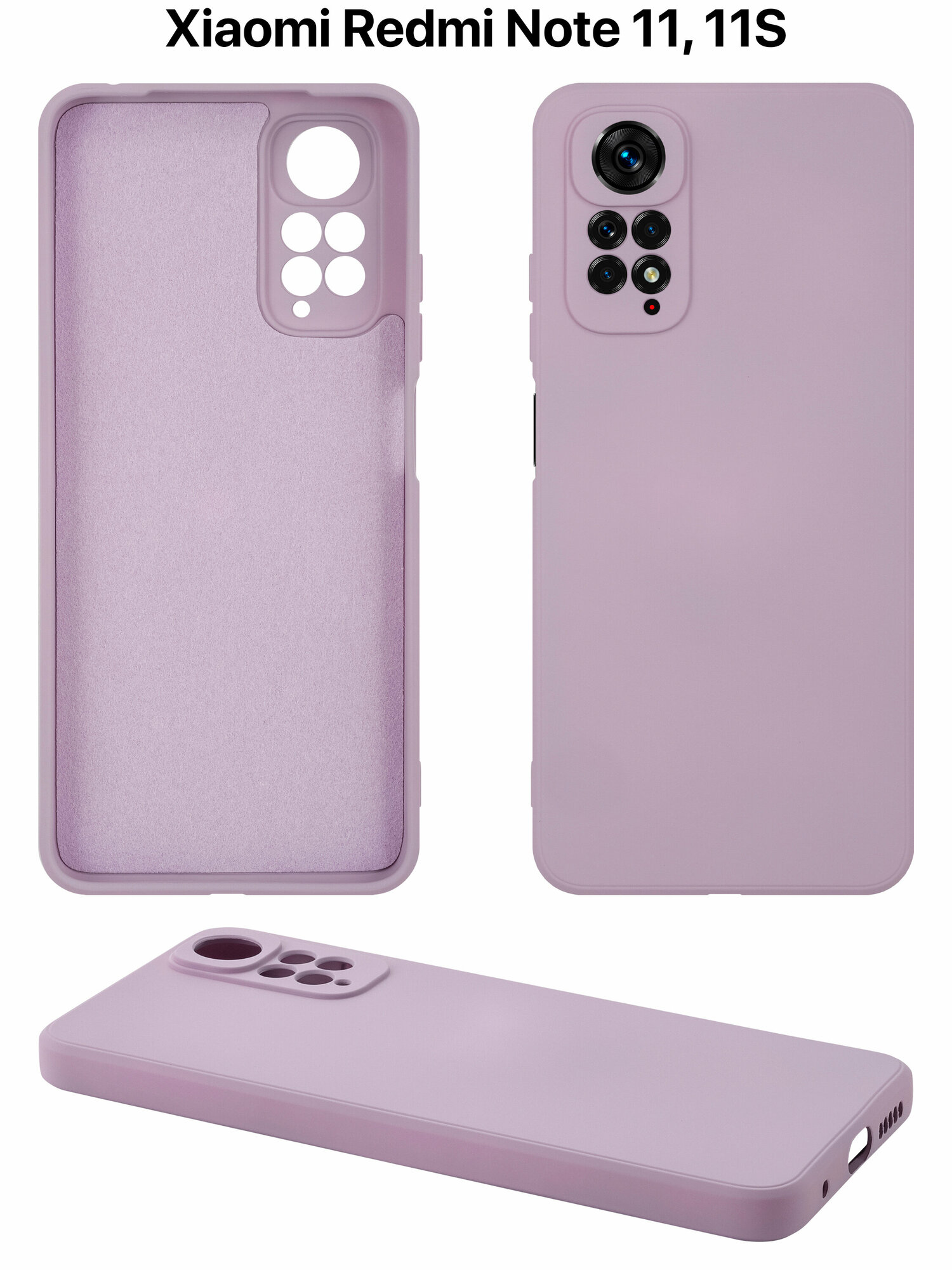 Защитный чехол на Сяоми Редми Ноут 11 силиконовый противоударный бампер для Xiaomi Redmi Note 11 с защитой камеры сиреневый