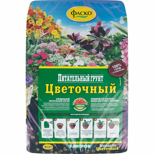 грунт цветочный 2 5л фаско 4 шт Грунт Фаско для цветов 5л