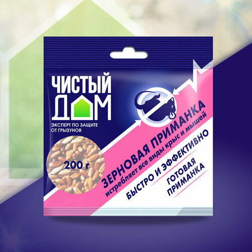 Приманка зерновая от мышей и крыс Чистый дом, гранулы, 200 гр
