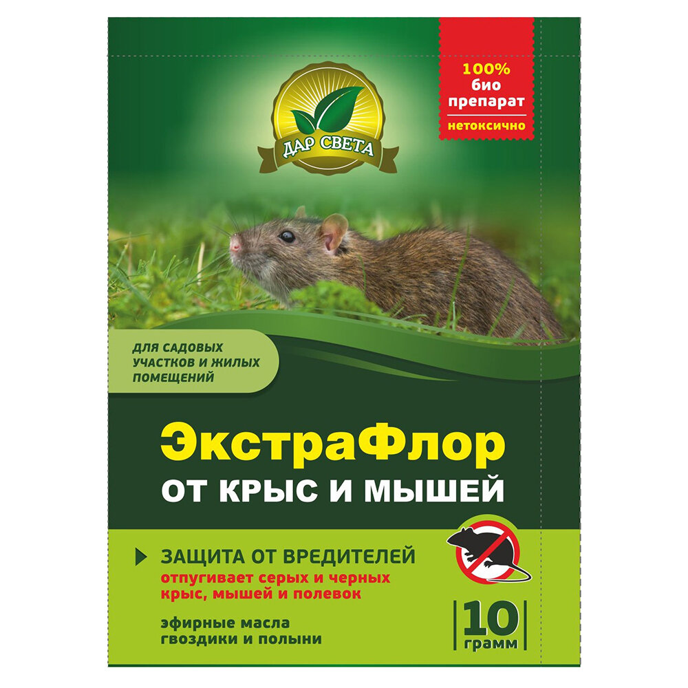 Средство от крыс и мышей ЭкстраФлор 10 г - фотография № 1
