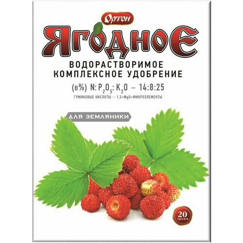 Комплексное водорастворимое удобрение с гуматом ортон-ягодное для земляники 20г, 100шт.